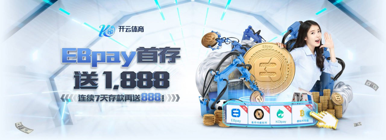 开元体育下载·kaiyun sports(中国)最新官方网站-在线登录入口
