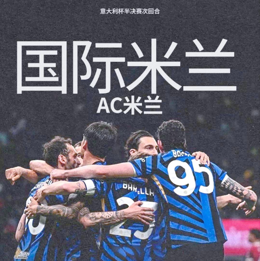 包含这也行？今晚国际米兰备战意大利杯布莱顿围绕欧联调整名单，巴黎圣日耳曼国际比赛日豪取连胜的词条