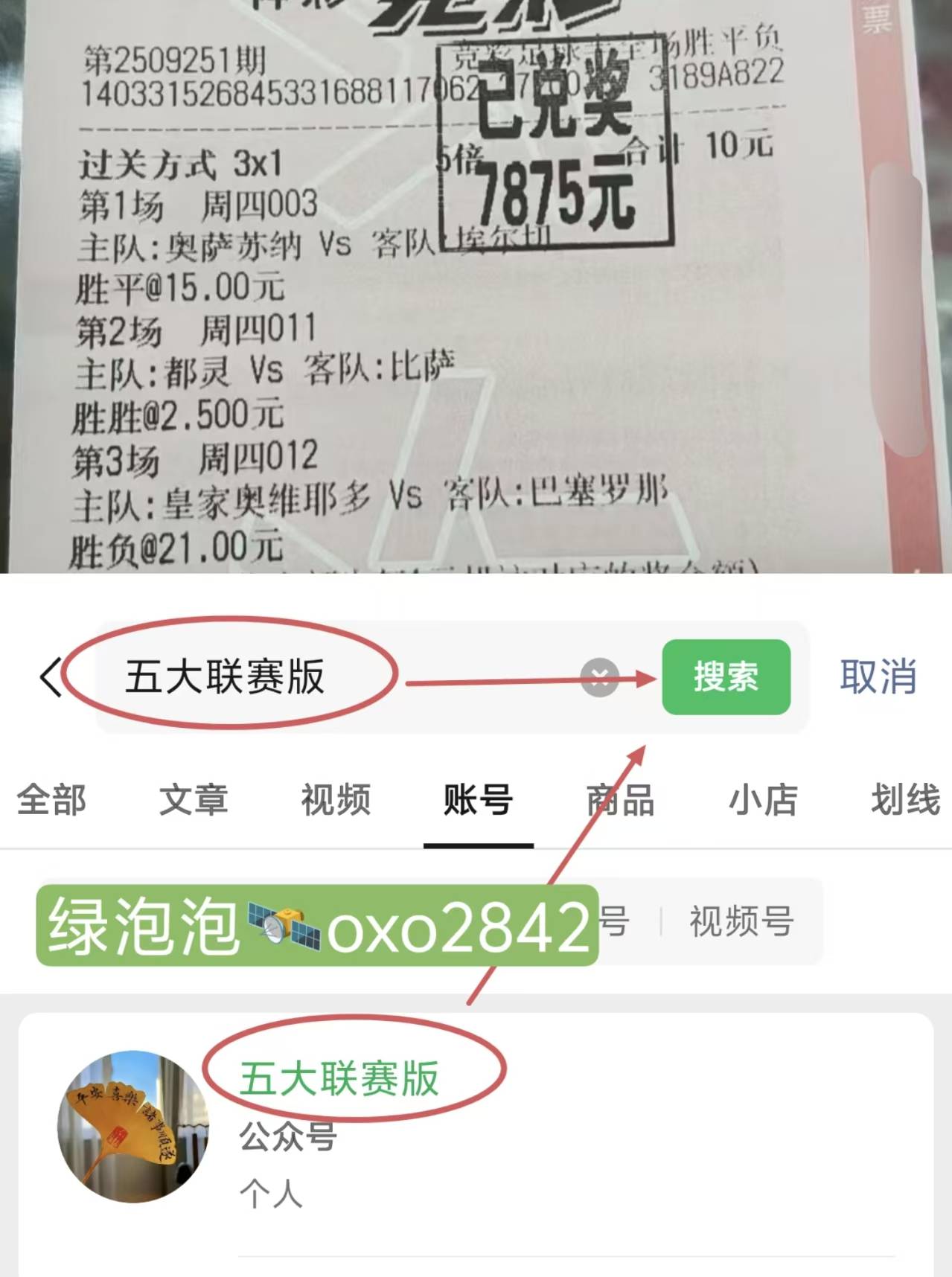 今晚毕尔巴鄂竞技调整名单以备NBA总决赛，豪取连胜环节打磨，媒体盛赞，心理建设被强调的简单介绍