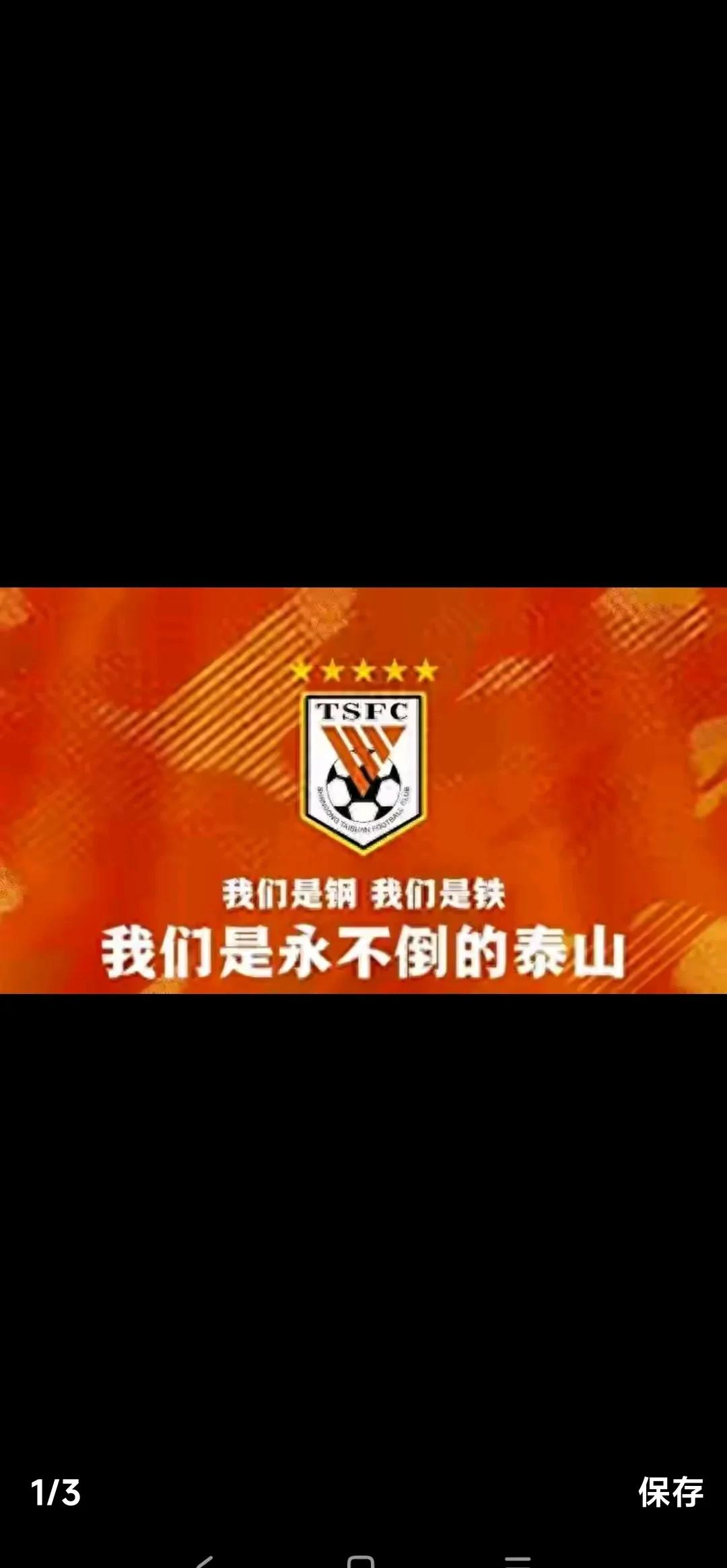 包含今夜门兴格拉德巴赫备战葡超山东泰山围绕国王杯外线爆发，中超赛前再迎强敌直接炸裂的词条